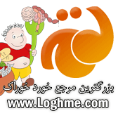 بزرگترین سایت مرجع رستوران و مواد غذایی و خورد و خوراک