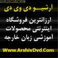 فروشگاه اينترنتي مجموعه هاي آم...